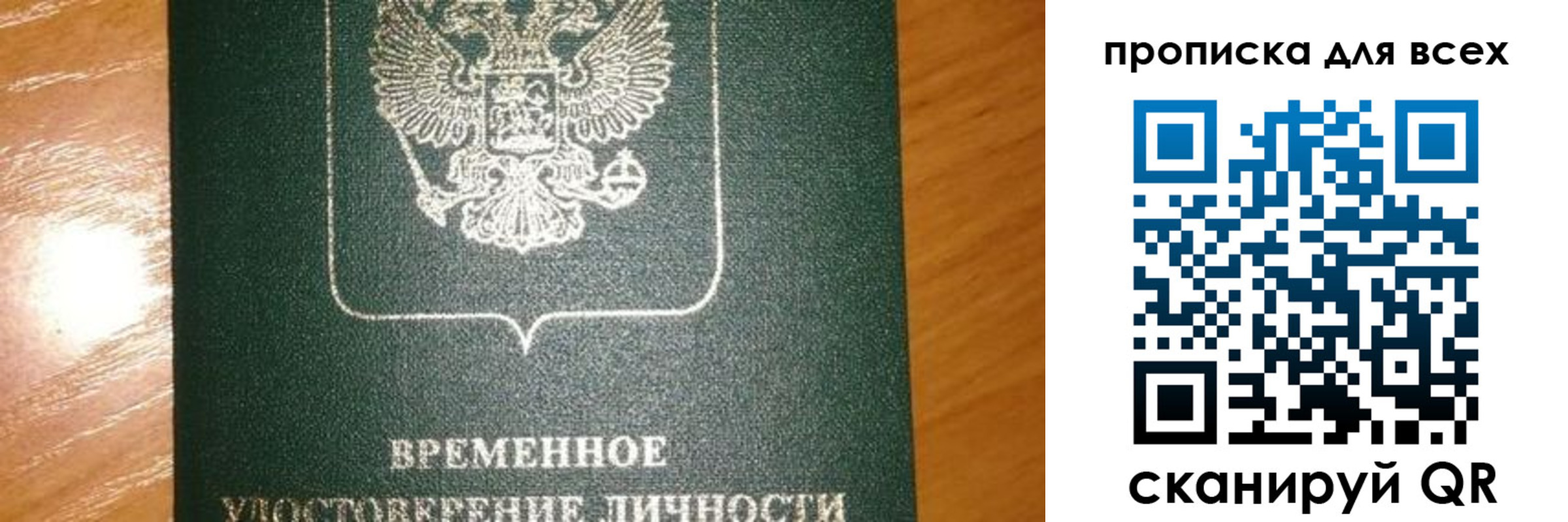 прописка в квартире в Шимановске