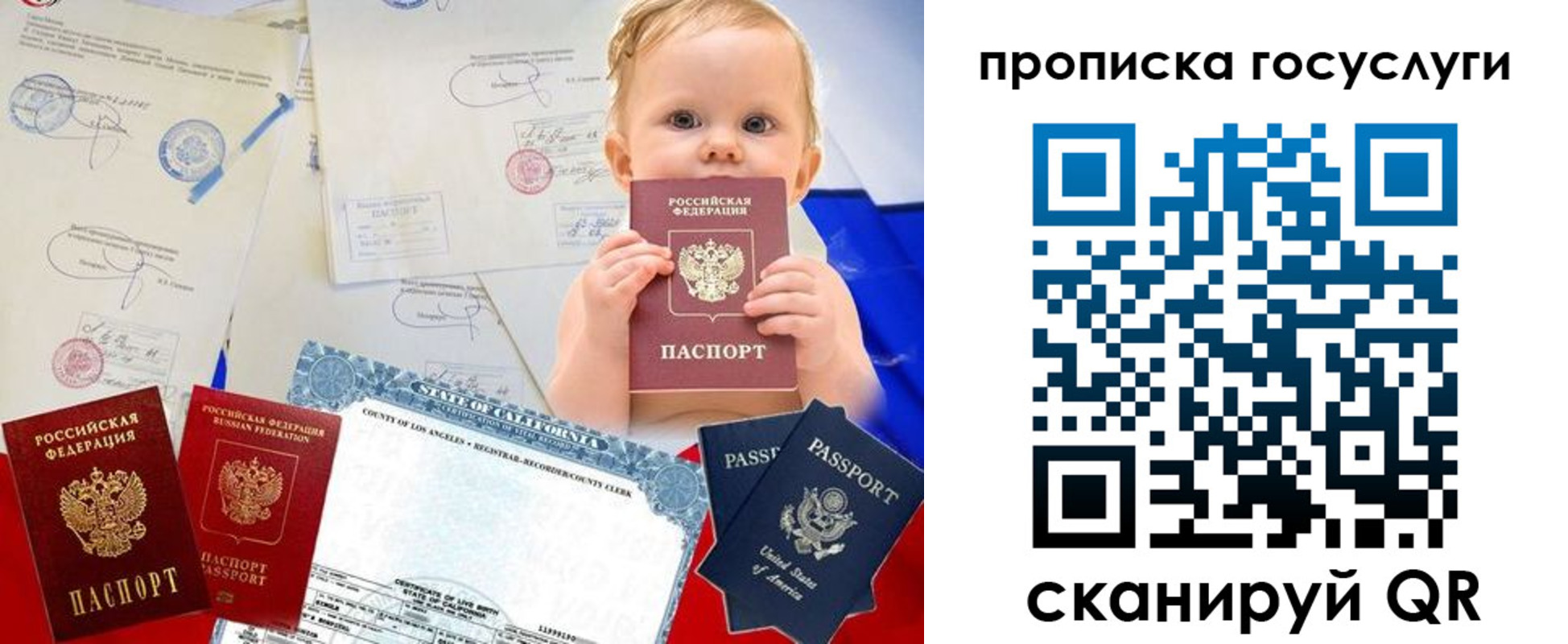 прописка регистрация в Шимановске