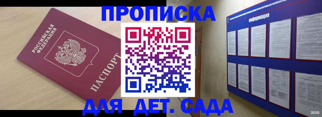 временная регистрация адрес в Шимановске