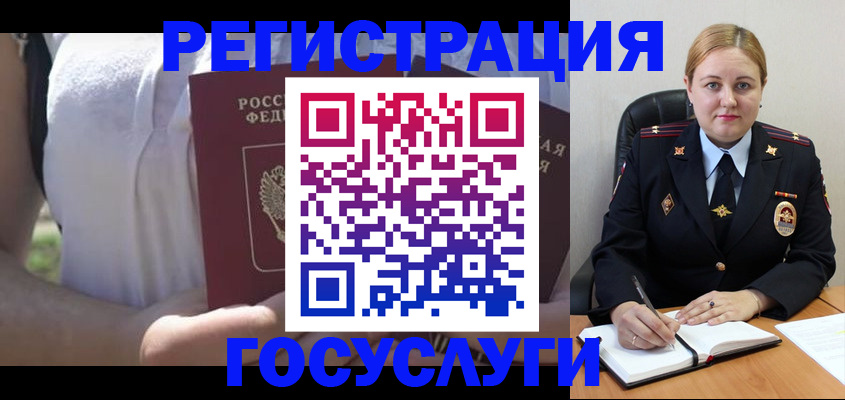 прописка ребенка в Шимановске